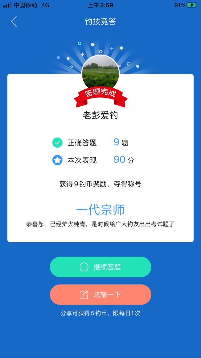 社会养老|今天鱼儿还是没口