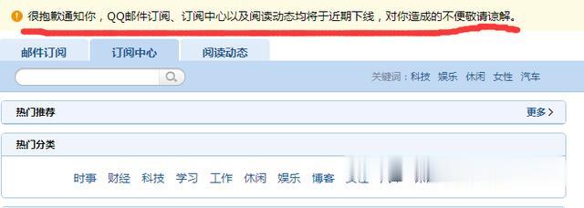 QQ邮箱|再见！QQ邮箱又一大功能宣布近期下线