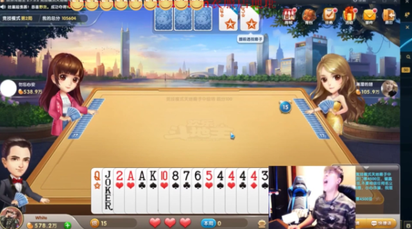 「斗地主」UZI斗地主输到神志不清，百度斗地主四带二是谁发明的，网友笑哭了