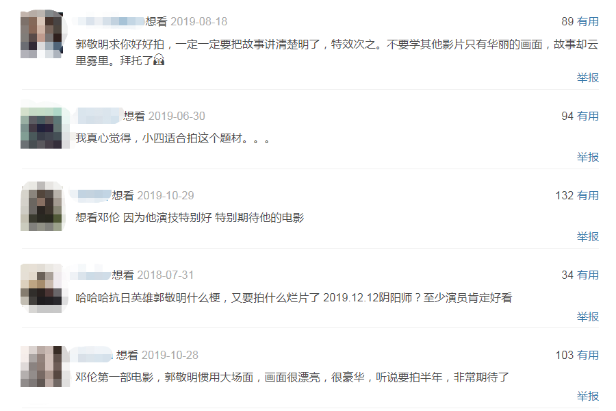 电影@郭敬明新作《阴阳师》杀青，邓伦电影首秀，全员新造型曝光