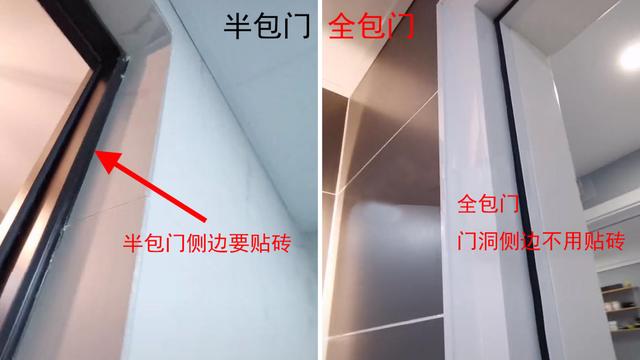 |卫生间门用全包门还是半包门，讲讲卫生间铝合金门的选择问题