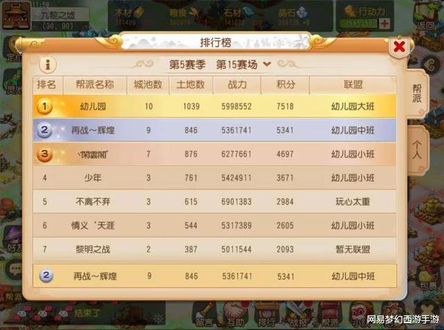 九黎:梦幻西游手游:九黎冠军专访,幼儿园也能拿冠军!