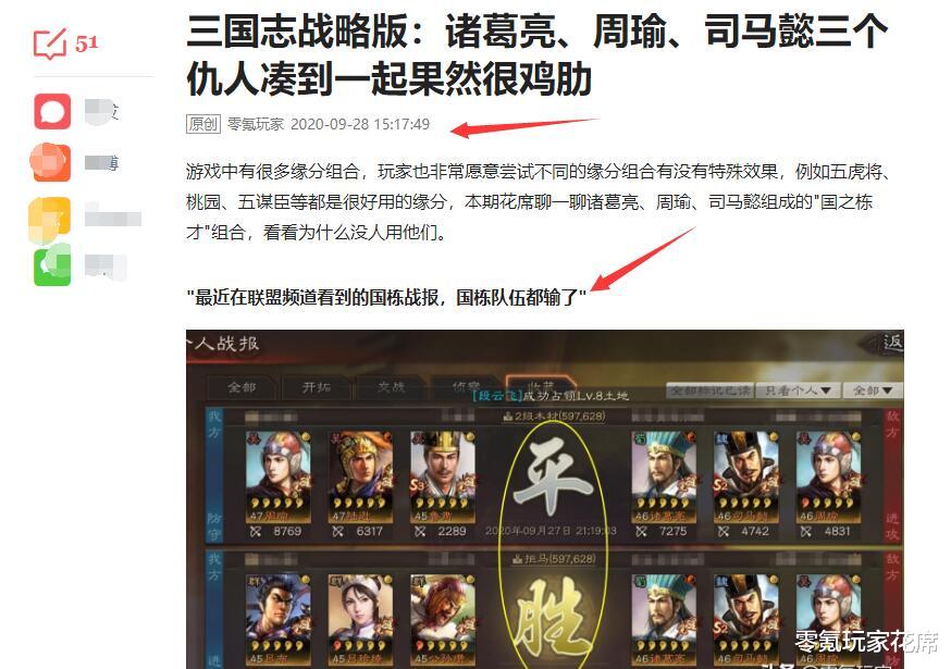 吕布|三国志战略版：枪兵由A变S，吕布的天下无双让典韦反击敌人9次