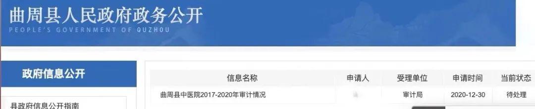 中国交通广播 河北曲周中医院欠款超三亿续,“虱子多了不痒”债务问题不还不理,就这态度