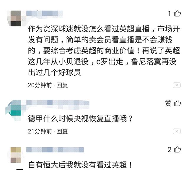 中国人民|PP体育解释解约原因！英超觉得国人钱多人傻，球迷不买账讲实情