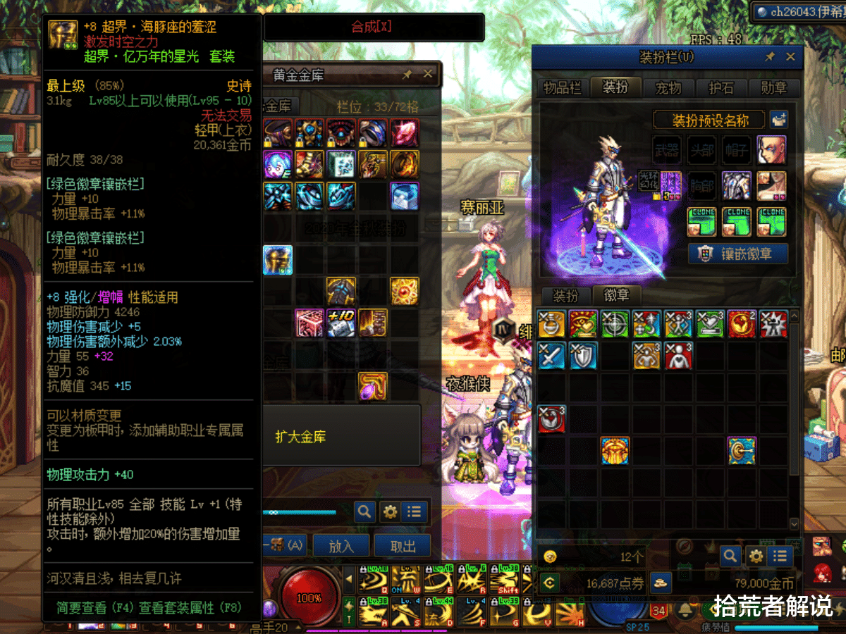 地下城与勇士|DNF：此副本是天堂，不仅提升细节还能摸金，3800万卡片太香