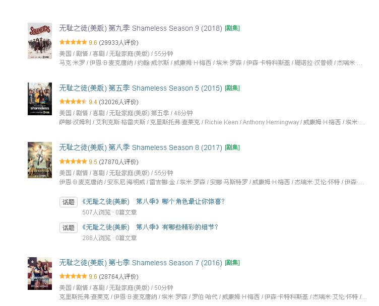 美剧■还有谁？连续十季都能保持9分以上的完美剧