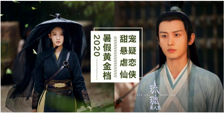 「电视剧」即将上线的8部暑假黄金档 | 哪一部能够成为成为2020收视之冠？