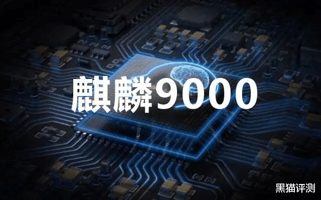 麒麟9000|余承东正式宣布：麒麟9000和A14一样强？果粉炸锅了：我不同意！