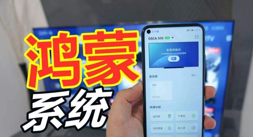 #安卓#鸿蒙系统“黑科技”曝光！这个新模式太强大，网友：碾压安卓！