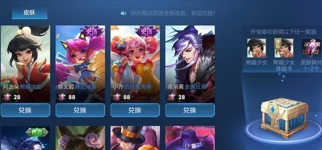 百里守约|神秘商店再次来袭，永久史诗皮肤别错过，88皮肤碎片留给他