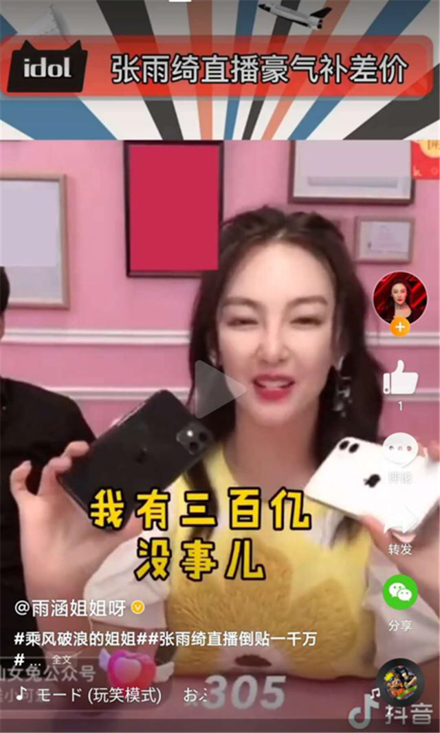 张雨绮|辛巴直言张雨绮在直播间装大方,钱全是他掏的,补了1200万