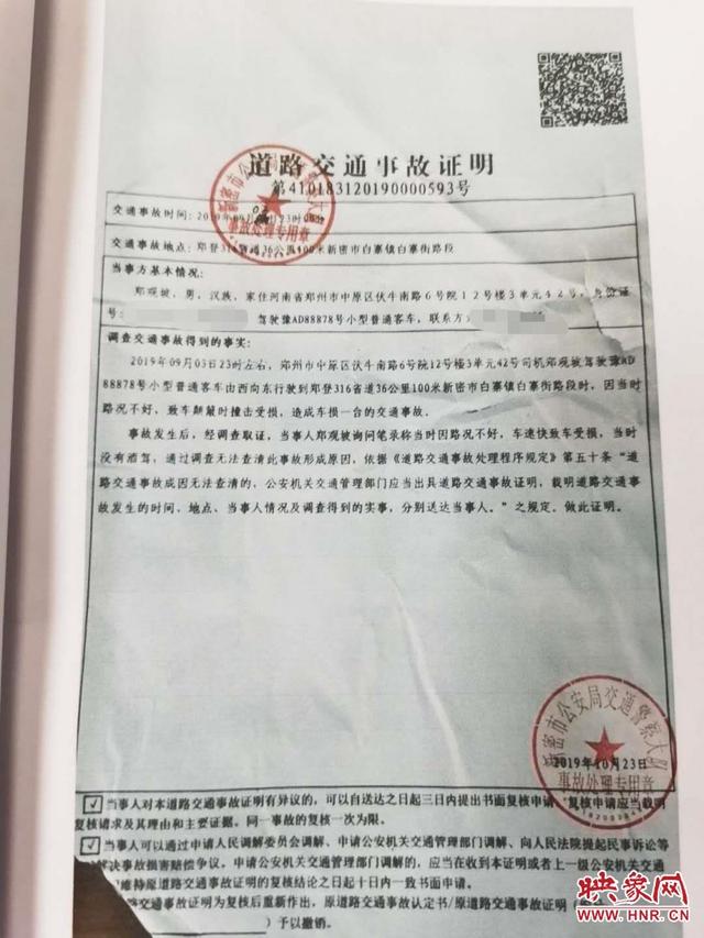 映象网|一个车轮子坏了修完要14.6万元？市民遭天价维修费后要求“恢复原状”