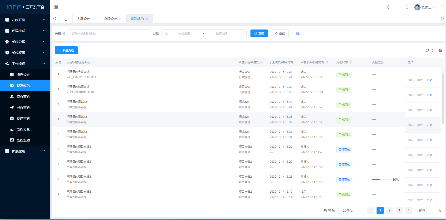 拼多多|基于java+vue.js的国产新款开源的工作流引擎系统