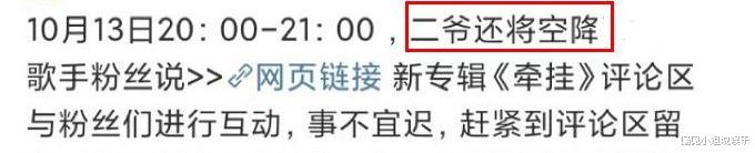 张云雷|新专辑销量太喜人，德云社张云雷火出相声圈，被各大音乐平台争抢
