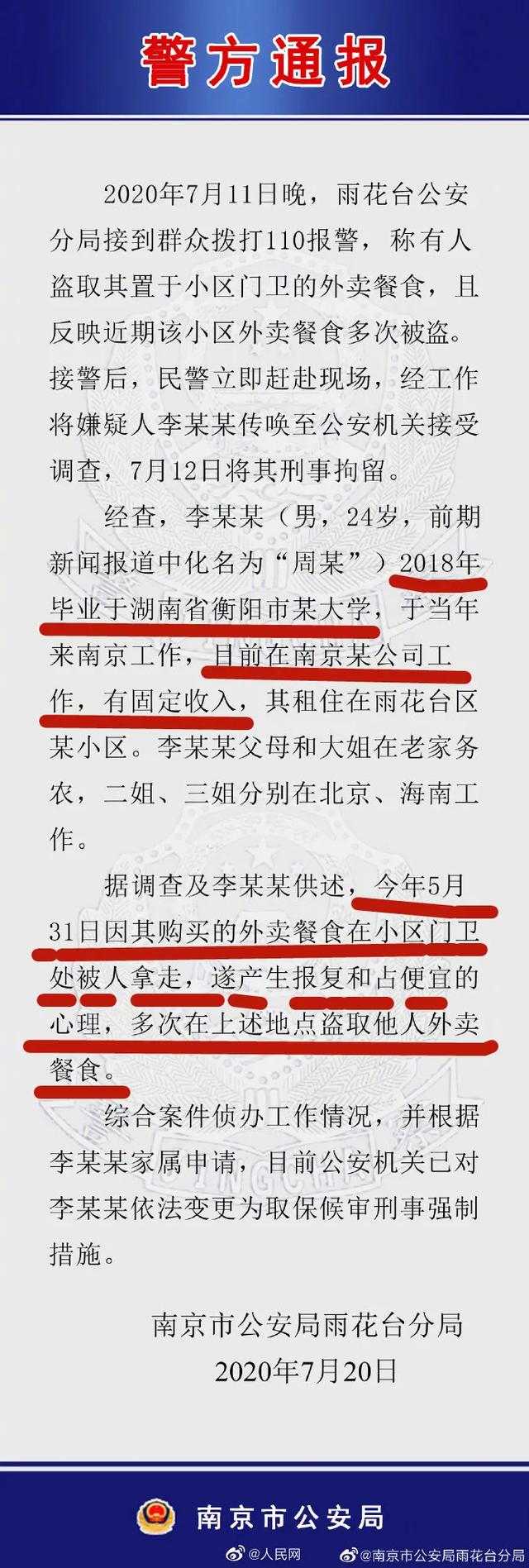 平安江北|警察刑拘“贫困大学生”事件反转！无良媒体，你们的脸疼吗？