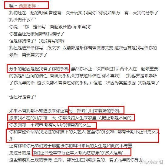「罗志祥」?罗志祥疑似急火攻心，30分钟上线14次刷消息，过往被扒似件件打脸