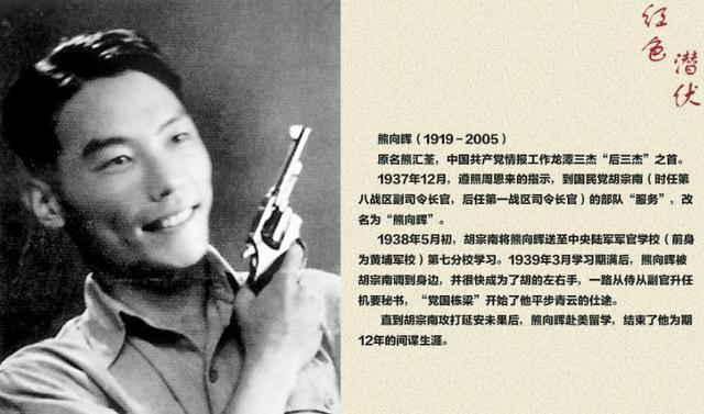 胡宗南|1949年，为何总理当众说出我党的绝密卧底？此招暗藏大智慧
