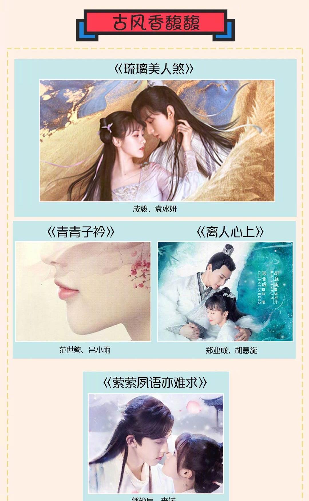 琉璃美人煞▲芒果TV发大招，4部将播古装剧已上线，终于等来了《琉璃美人煞》