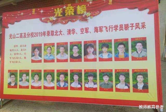 中学|一所小县城中学,每年至少十几人考上清北,校长曾登上人民大会堂