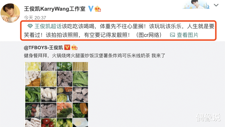 王俊凯|王俊凯晒最新体重，才48.2公斤！减肥过程令人佩服