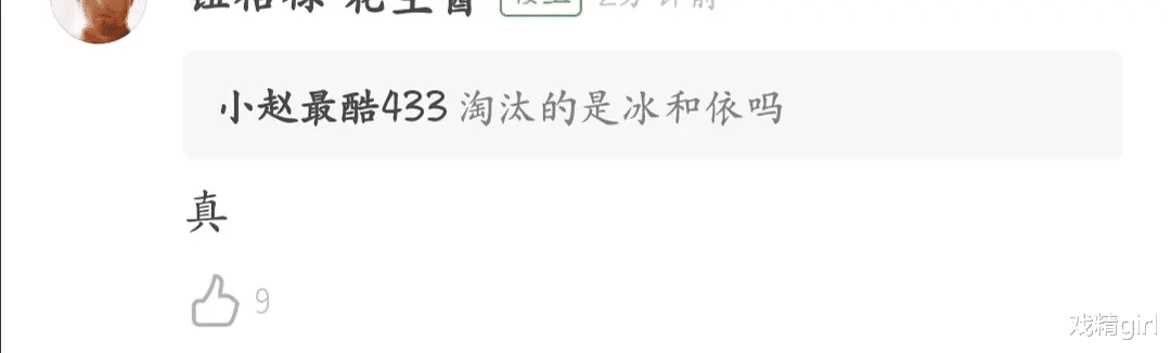 蓝盈莹|阿朵孟佳进决赛,宁静《莲》组白冰黄圣依淘汰,蓝盈莹申请退赛