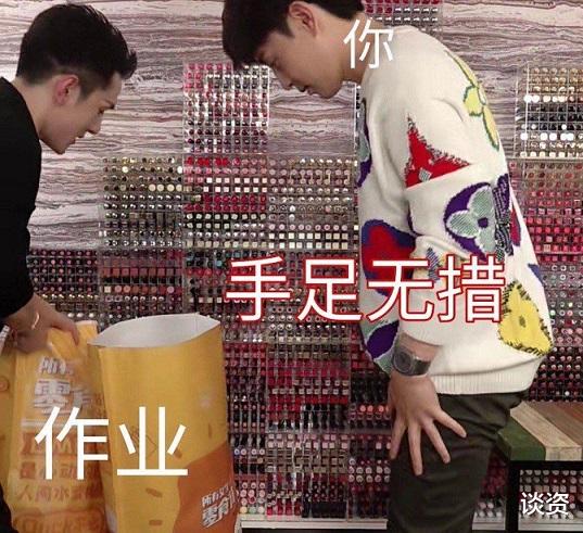 邓伦@邓伦看李佳琦涂口红秒，没见过世面的样子引爆笑，真憨憨直男