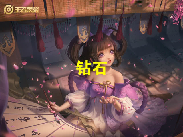 [小乔]小乔选错皮肤你就输，黄金选青蛇，钻石选丁香结，老玩家都选她