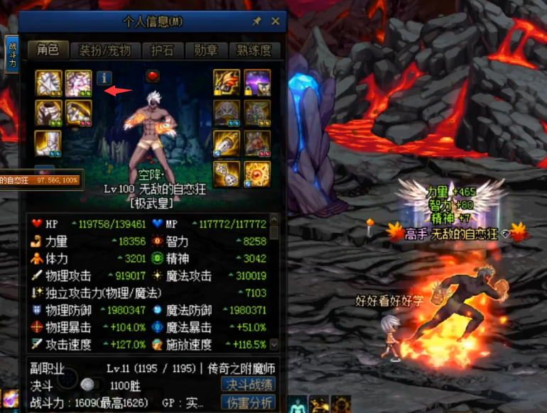 「地下城与勇士」DNF：15套百级防具排名出炉，工作服提升被低估，整体排名位居第4