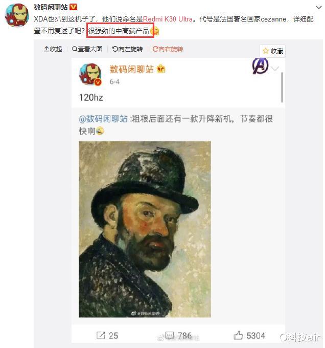 红米手机|卢伟冰预热神秘新机！磨砂机身有点吸引人，是Ultra吗？