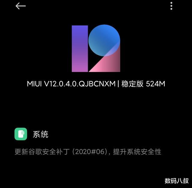 三星galaxy s10|小米MIUI 12稳定版第二批推送机型和时间初定，这次到你了吗？