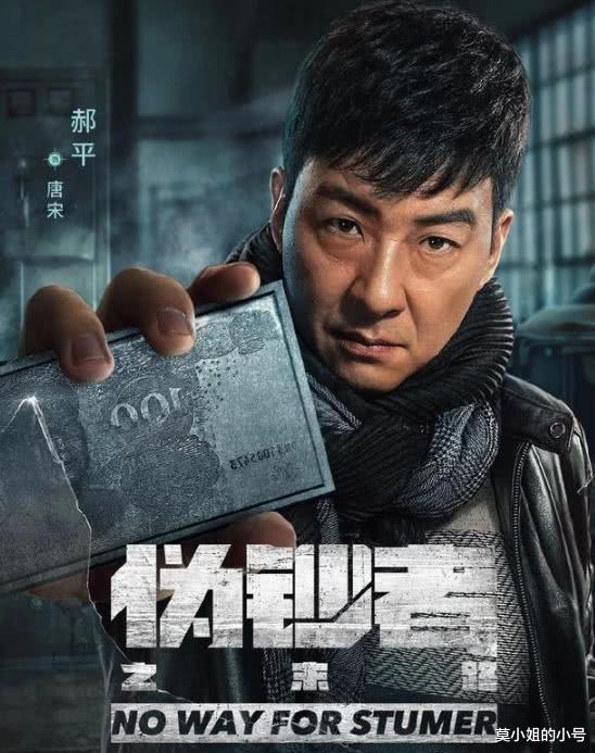 郝平■《三叉戟》郝平演活大喷子，演技好到写进教科书，今转型当导演