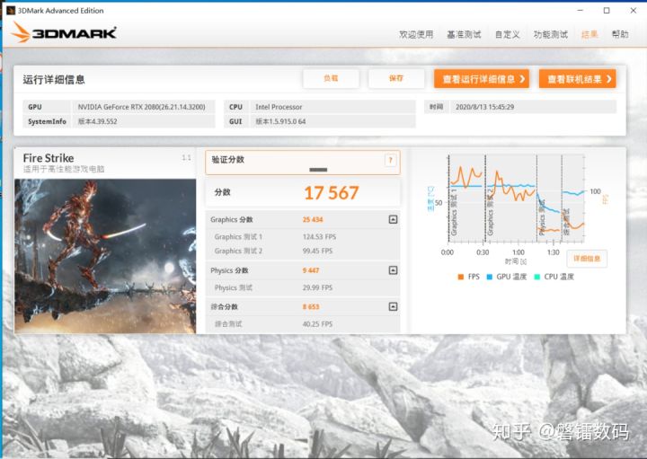 小霸王|游戏小霸王，RTX2080超强体验，DLSS技术让你玩个过瘾