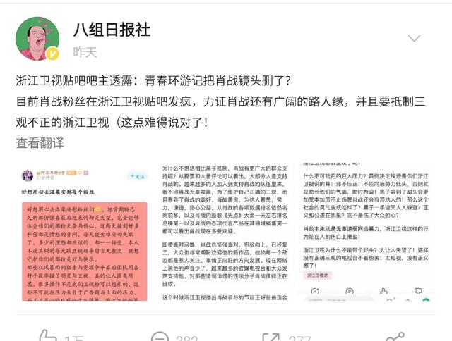 肖战|6月13日肖战登张家口新闻，网友质疑只见明星宣传通稿未见产品