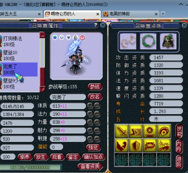 [梦幻西游]梦幻西游：175级顶级化生寺大佬，拥有多只极品资质修罗傀儡鬼！