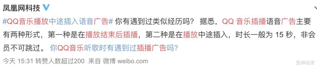 「QQ音乐」QQ音乐今天这操作，吃相太难看了