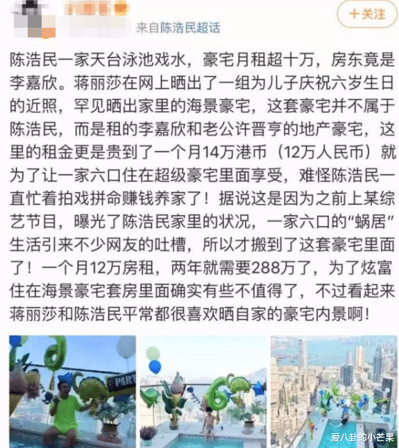 林永健|陈浩民为何要租李嘉欣的豪宅？网友道出了真相，难怪跟老婆拼命直播带货
