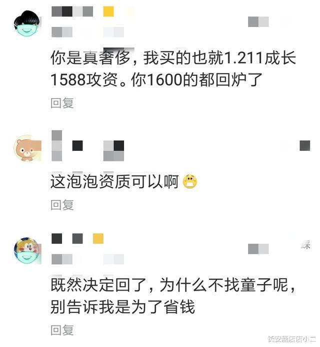 「梦幻西游」梦幻西游：小号鉴定出奇迹，玩家秒出120无级别，网友说至少值2万