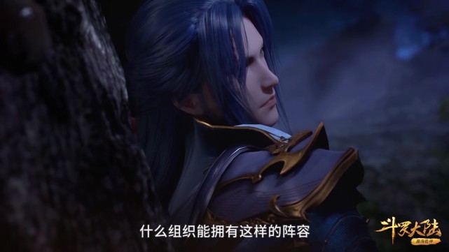 邪月|菊斗罗不愧是武魂殿的长老，他“嗯”两声，邪月和焱就明白含义