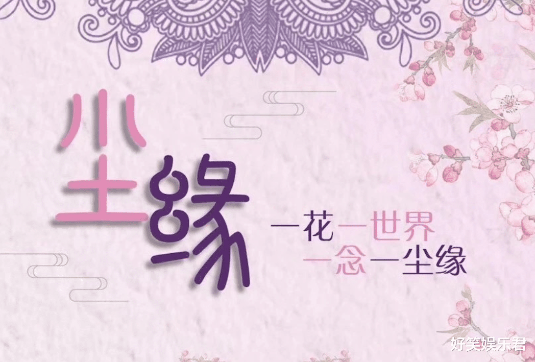 Angelababy|《尘缘》开机啦！杨颖终于有戏可拍，合作实力派男主，颜狗满意了