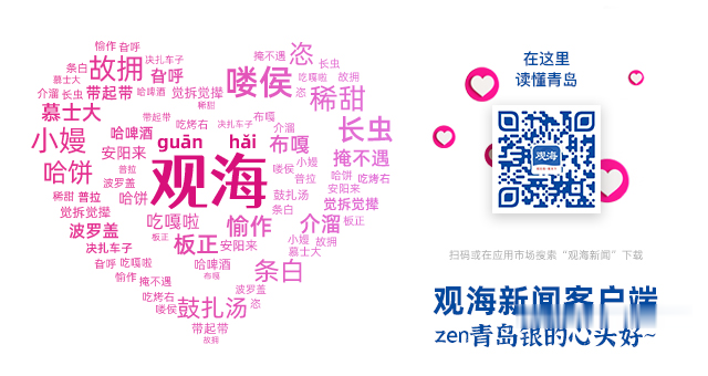 掌上青岛|“胶州湾第二隧道开工”最新：起止地点？何时完工？你关心的都在这儿