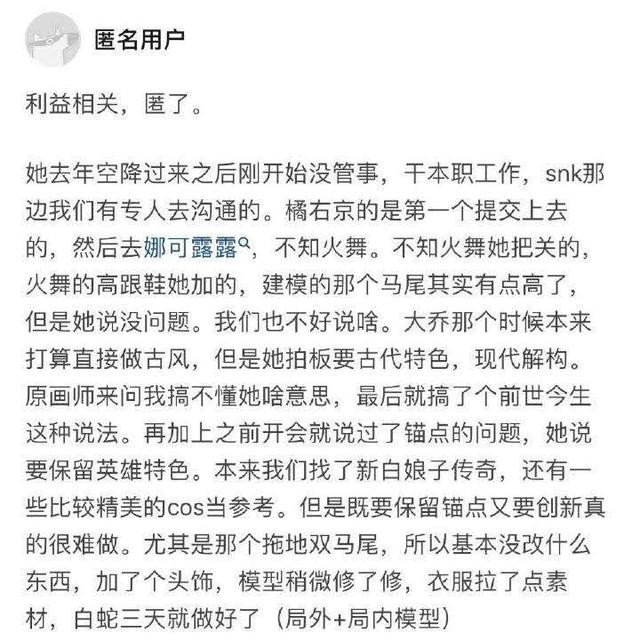 王者荣耀：王者荣耀：锚点事件持续发酵，内部员工爆猛料，皮肤创作只用3天