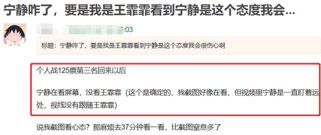 王霏霏|《乘风破浪》王霏霏遭宁静冷眼对待太尴尬,两人隐藏矛盾不可避免