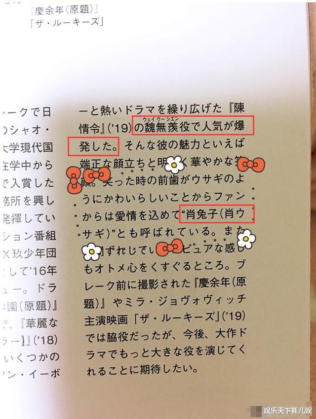 「肖战」《陈情令》日本播出两周，有人瞒着老公看？王一博和肖战吸粉原因各不同
