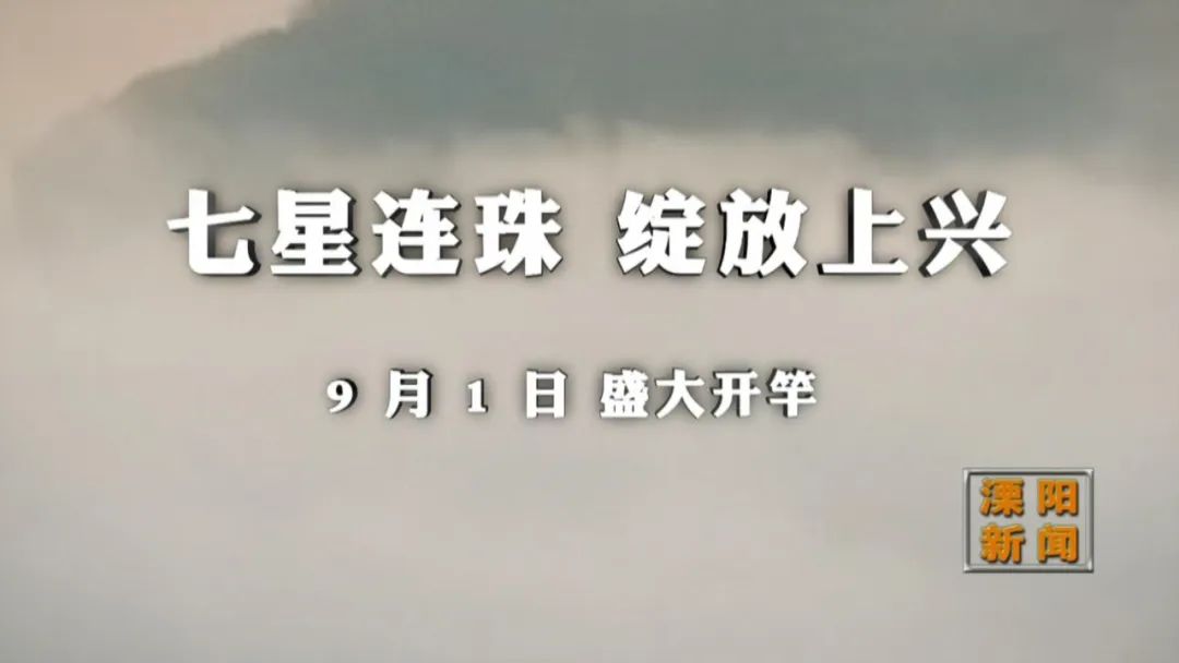 吉林省|凭什么？央视《四海钓鱼》频道相中溧阳这块宝地！