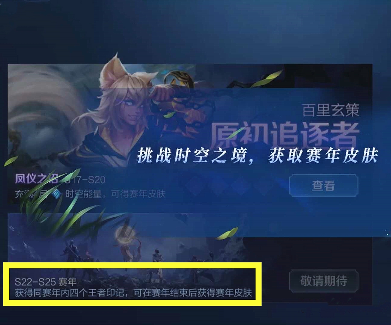 官宣|S21赛季再次调整，重要改动被官宣，S22赛季或增加新段位