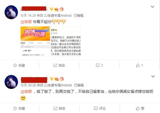 张杰|疯传张杰出轨张碧晨,被谢娜发现,官宣离婚?