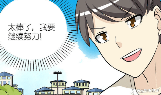 搞笑漫画|搞笑漫画：绝对配合若美