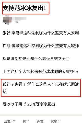 「范冰冰」范冰冰李小璐被禁直播卖货，冰冰回应很直接：从未…