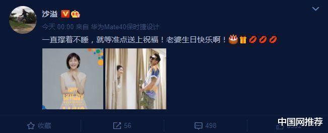 沙溢|沙溢零点为胡可庆生,结婚多年依然幸福甜蜜,45岁胡可年轻如少女